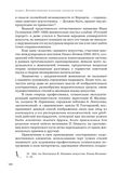 стр. 196