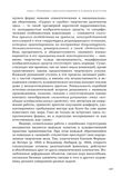 стр. 197