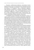 стр. 198