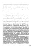стр. 199