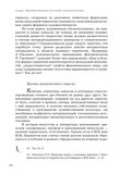стр. 204