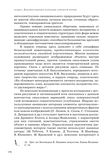 стр. 206