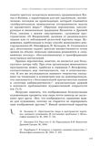 стр. 207