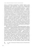 стр. 208