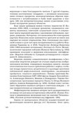 стр. 210
