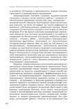 стр. 214