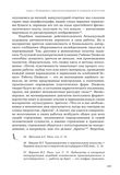 стр. 215