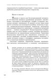 стр. 216