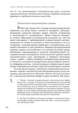 стр. 224