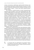 стр. 228