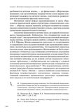 стр. 232