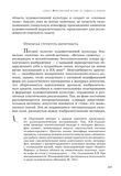 стр. 237