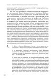 стр. 250