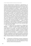 стр. 252