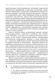 стр. 255