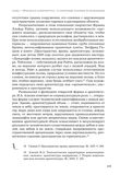 стр. 259