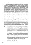 стр. 260