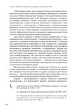 стр. 262