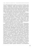 стр. 265