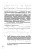 стр. 272