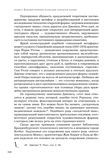 стр. 276