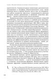 стр. 278