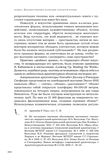 стр. 280