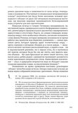 стр. 281