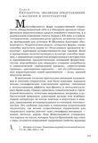 стр. 283