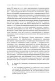 стр. 288