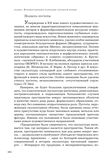 стр. 292