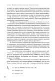 стр. 294