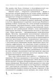 стр. 295