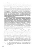 стр. 296