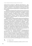 стр. 300