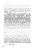 стр. 304