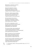 стр. 311