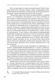 стр. 314