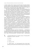 стр. 316