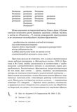 стр. 325