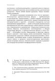 стр. 332