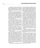 стр. 13