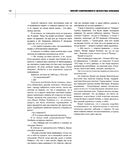стр. 19