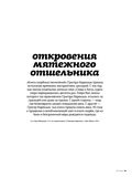 стр. 51