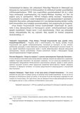 стр. 6