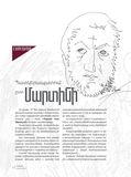 стр. 14