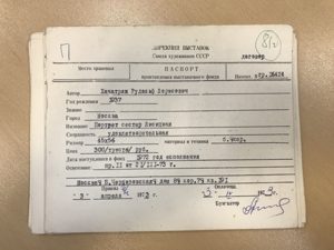Архив учётных карточек ВХПО (паспортов работ Р. Хачатряна)