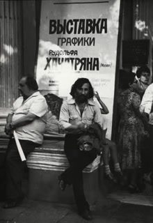 Одесса 1979