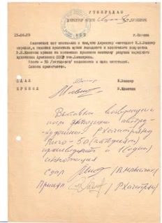Одесса 1979