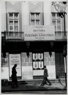 Музей Востока 1984